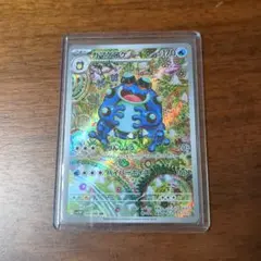 ガマゲロゲ AR ポケモンカード