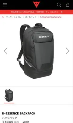 ダイネーゼ　バックパック　DAINESE BACKPACK ［即購入OK］ D-GAMBIT 2 BACKPACK - ダイネーゼジャパン | Dainese Japan