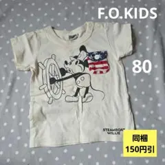 F.O.KIDS ミッキーマウス Tシャツ 80　ホワイト　ポケット
