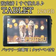 超特価！限定1台！タブレット本体Wi-Fiモデル大容量128GBタッチペン付き