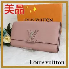 ✨美品✨ ルイヴィトン ポルトフォイユ カプシーヌ 長財布 ピンク マグノリア