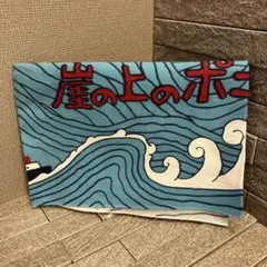 崖の上のポニョ　手ぬぐい　非売品 崖の上のポニョ 手ぬぐい スタジオジブリ作品 非売品 ポニョ