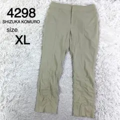 4298 SHIZUKA KOMURO ベージュカラー カジュアル スラックス