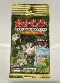 ポケモンカード ジャングル 拡張 パック 第2弾 未開封