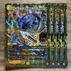 2843 君は煌銀河の正義を見たか？