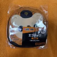 ジャイアンツ　エニマイくじ　C賞　ライオンハヤト