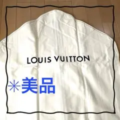 ルイヴィトン衣装カバー LOUISVUITTON洋服入れ ガーメント　ベージュ