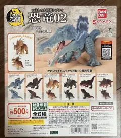 いきもの大図鑑 恐竜02 ガシャポン台紙