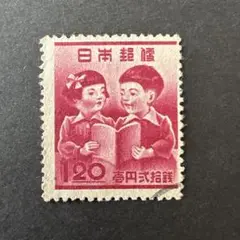 銭単位切手 #3 教育復興　赤十字・共同募金 他 銭単位切手□赤十字共同募金記念・1948年◇未使用・小型シート