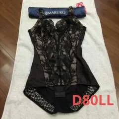 美品♥MARUKO♥マルコ♥D80LL♥ボディスーツ♥カリーユ♥ブラック♥