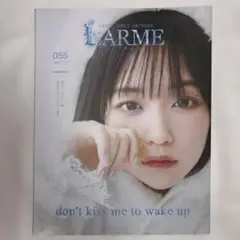 LARME 055 なえなの