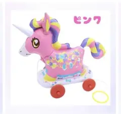 おさんぽコロコロ ファンタジーユニコーン ピンク お祭り 車輪 お散歩