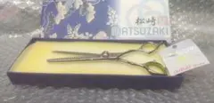 松崎 ハサミ