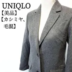 【美品】UNIQLO　カシミヤ、毛混　スリット　フォーマル　ロングコート