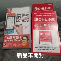 新品未開封　脳を鍛える大人のNintendo Switchトレーニング