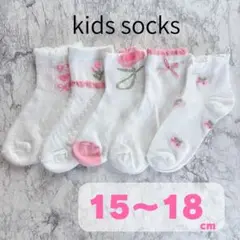 ラスト1点‼️女の子　靴下　5足まとめ 15〜18cm ピンク白　お花　ソックス