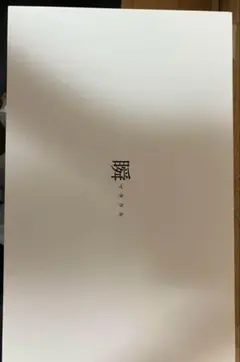 AIM1 瞬 MATATAKI ラピッドトリガーゲーミングキーボード