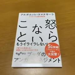 怒らないこと　　m20