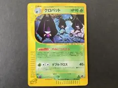 PSA10 クロバット 拡張パック第4弾 裂けた大地 009/088 アンリミ PSA10 クロバット ☆ 拡張パック第4弾 裂けた大地 009/088