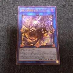遊戯王　トライブリゲードアームズブーケファルスツー　ウルトラレア　1枚　③