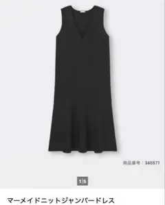 美品　GU マーメイドニットジャンパースカート　S ブラック　ロング丈　Vネック