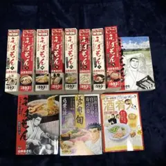 そばもん 山本おさむ / 藤村和夫 コンビニコミック