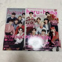 PENTAGON UNB ハルハナ　haru*hana vol.051
