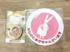 【新品未使用】おなかにあかちゃんがいます マグネット キーホルダー