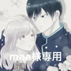 専用