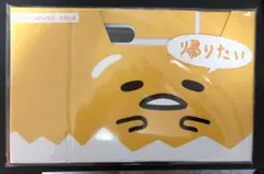 サンリオ　ぐでたま　ファイルボックス　くじ