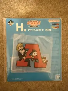 一番くじ ドラゴンボール H賞 アクリルスタンド A
