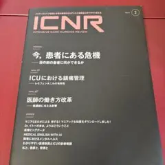 ICNR Vol.11②