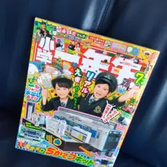 小学一年生　7月号