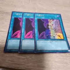 遊戯王 心変わり ウルトラ 3枚 479