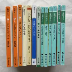 益田ミリ　文庫本　13冊セット　すーちゃん　週末、森で　永遠のおでかけ　他