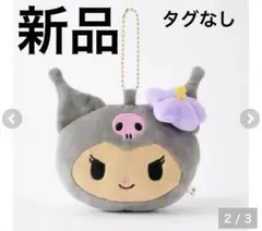 日焼け　クロミ　ミラーチャーム　新品　タグなし　サンリオ　キーホルダー　チャーム