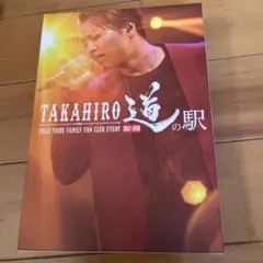 TAKAHIRO 道の駅 DVD 3冊セット