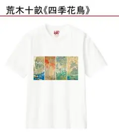 ユニクロ◆恵比須店限定　Tシャツ　山種美術館 四季花鳥　Mサイズ