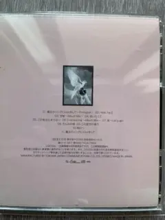 岡本真夜　魔法のリングにkissをして