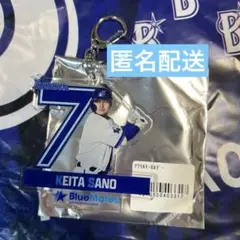 横浜DeNABAYSTARS ベイスターズ 佐野恵太 アクリルキーホルダー