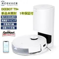 エコバックス DEEBOT T9+
