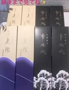 お線香 仏具 お香 香樹林 光陰 詰合せ