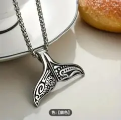 クジラの尾デザイン ネックレス 銀色 60cm
