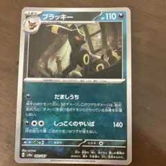 【テラスタルフェス】ブラッキー モンボミラー【自引き】