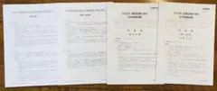 令和4年 2022年 建築設備士学科 模擬試験