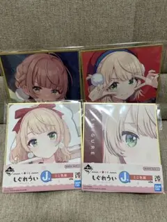 しぐれうい　1番くじ　ミニ色紙　4種類