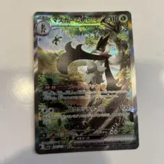 マスカーニャex SAR ポケモンカード　トリプレッドビート