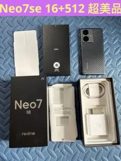 realme Neo7se ブラック16+512g超美品