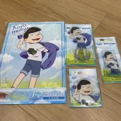 Webくじ おそ松さん カラ松 4種 セット ☆