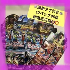 イタリアンブレインロット トレーディングカードゲーム12パック96枚連結パック！